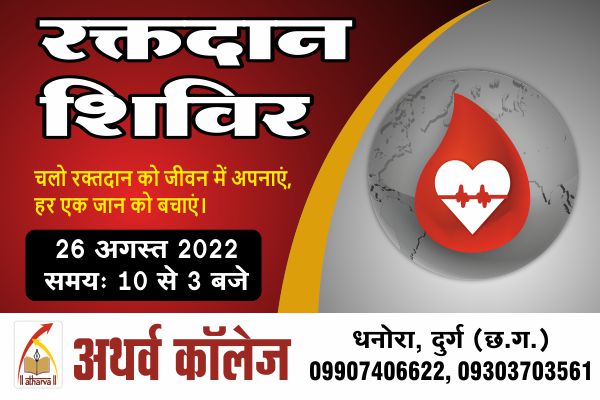Latest Events| Atharva Pharmacy